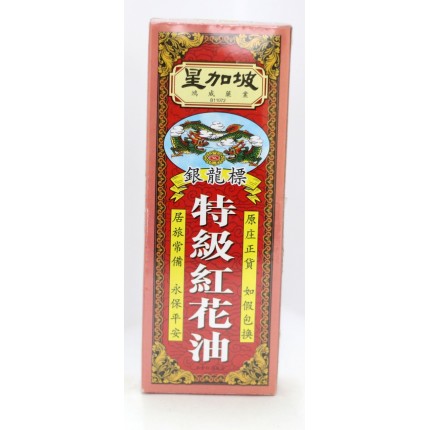 星加坡鴻威藥業銀龍標特級紅花油 40ml